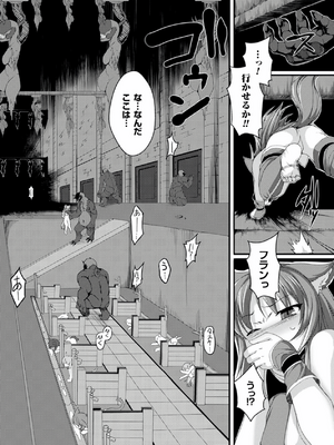 [アンソロジー] 別冊コミックアンリアル 人間牧場編 Vol.03 [DL版] [WebP]_0007