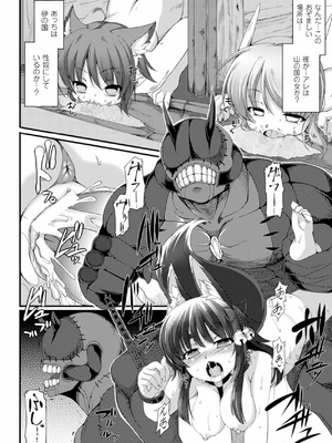 [アンソロジー] 別冊コミックアンリアル 人間牧場編 Vol.03 [DL版] [WebP]_0009