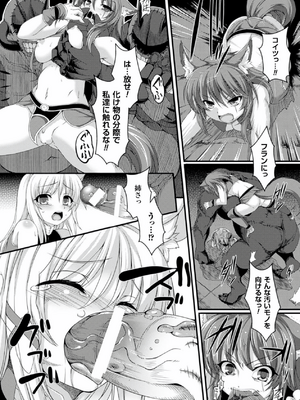 [アンソロジー] 別冊コミックアンリアル 人間牧場編 Vol.03 [DL版] [WebP]_0011