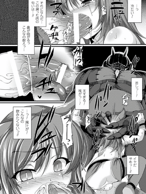 [アンソロジー] 別冊コミックアンリアル 人間牧場編 Vol.03 [DL版] [WebP]_0013