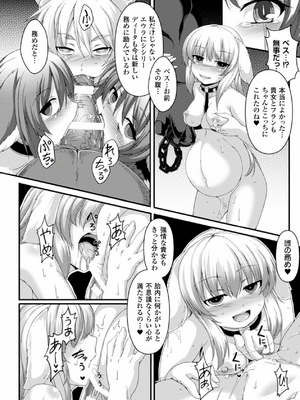 [アンソロジー] 別冊コミックアンリアル 人間牧場編 Vol.03 [DL版] [WebP]_0017