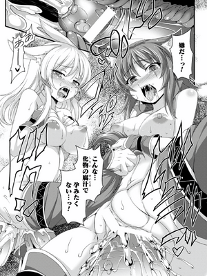 [アンソロジー] 別冊コミックアンリアル 人間牧場編 Vol.03 [DL版] [WebP]_0020
