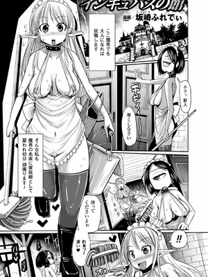[アンソロジー] 別冊コミックアンリアル 人間牧場編 Vol.03 [DL版] [WebP]_0024