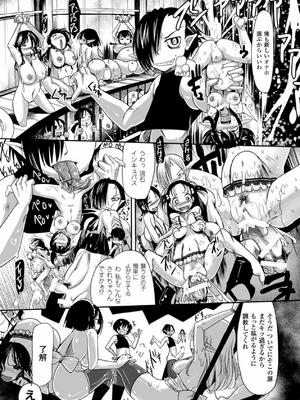 [アンソロジー] 別冊コミックアンリアル 人間牧場編 Vol.03 [DL版] [WebP]_0032