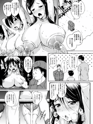 [アンソロジー] 別冊コミックアンリアル 人間牧場編 Vol.03 [DL版] [WebP]_0040