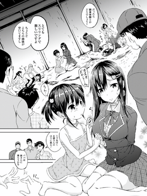 [アンソロジー] 別冊コミックアンリアル 人間牧場編 Vol.03 [DL版] [WebP]_0044
