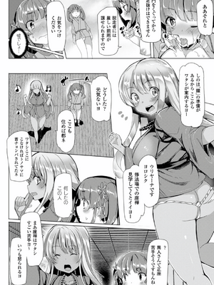 [アンソロジー] 別冊コミックアンリアル 人間牧場編 Vol.03 [DL版] [WebP]_0061