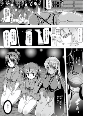 [アンソロジー] 別冊コミックアンリアル 人間牧場編 Vol.03 [DL版] [WebP]_0070