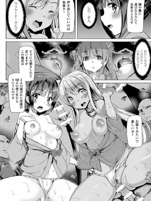 [アンソロジー] 別冊コミックアンリアル 人間牧場編 Vol.03 [DL版] [WebP]_0071