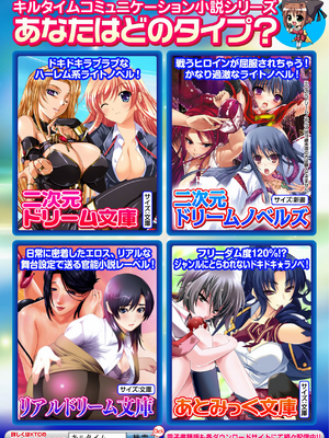 [アンソロジー] 別冊コミックアンリアル 人間牧場編 Vol.03 [DL版] [WebP]_0087