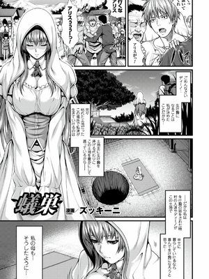 [アンソロジー] 別冊コミックアンリアル 人間牧場編 Vol.04 [DL版] [WebP]_0004