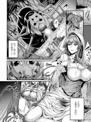 [アンソロジー] 別冊コミックアンリアル 人間牧場編 Vol.04 [DL版] [WebP]_0005