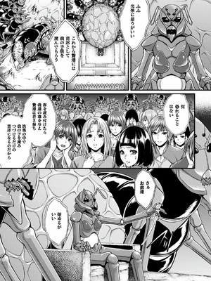 [アンソロジー] 別冊コミックアンリアル 人間牧場編 Vol.04 [DL版] [WebP]_0008