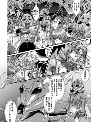 [アンソロジー] 別冊コミックアンリアル 人間牧場編 Vol.04 [DL版] [WebP]_0009