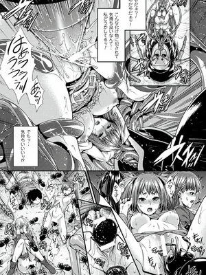 [アンソロジー] 別冊コミックアンリアル 人間牧場編 Vol.04 [DL版] [WebP]_0014