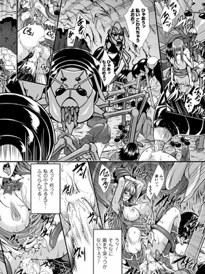 [アンソロジー] 別冊コミックアンリアル 人間牧場編 Vol.04 [DL版] [WebP]_0015