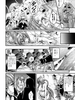 [アンソロジー] 別冊コミックアンリアル 人間牧場編 Vol.04 [DL版] [WebP]_0019