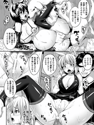 [アンソロジー] 別冊コミックアンリアル 人間牧場編 Vol.04 [DL版] [WebP]_0025