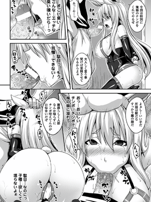 [アンソロジー] 別冊コミックアンリアル 人間牧場編 Vol.04 [DL版] [WebP]_0027