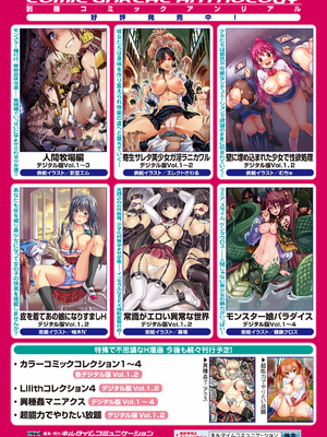 [アンソロジー] 別冊コミックアンリアル 人間牧場編 Vol.04 [DL版] [WebP]_0074