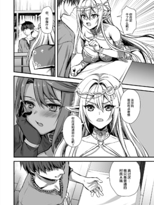 [あいがも堂 (あやかわりく)]  異世界エルフ発情の魔眼7〜魔香もみほぐし編〜 [是小狐狸哦] [無修正]_318
