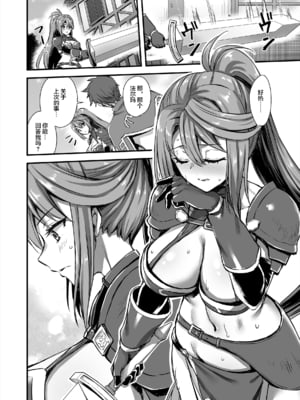 [あいがも堂 (あやかわりく)]  異世界エルフ発情の魔眼7〜魔香もみほぐし編〜 [是小狐狸哦] [無修正]_332