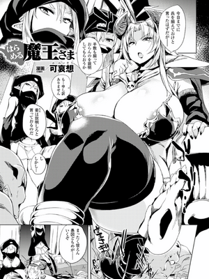 [アンソロジー] 別冊コミックアンリアル 人間牧場編 Vol.05 [DL版] [WebP]_0046