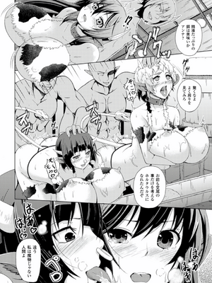 [アンソロジー] 別冊コミックアンリアル 人間牧場編 Vol.05 [DL版] [WebP]_0075