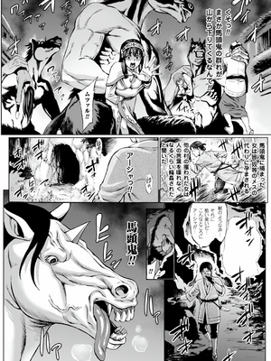 [アンソロジー] 別冊コミックアンリアル 人間牧場編 Vol.06 [DL版] [WebP]_0005
