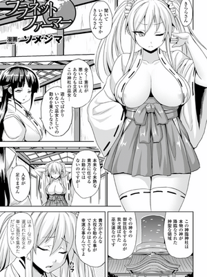 [アンソロジー] 別冊コミックアンリアル 人間牧場編 Vol.06 [DL版] [WebP]_0020