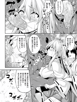 [アンソロジー] 別冊コミックアンリアル 人間牧場編 Vol.06 [DL版] [WebP]_0023