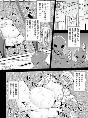 [アンソロジー] 別冊コミックアンリアル 人間牧場編 Vol.06 [DL版] [WebP]_0027