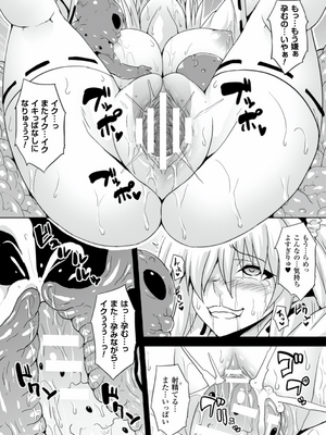 [アンソロジー] 別冊コミックアンリアル 人間牧場編 Vol.06 [DL版] [WebP]_0033