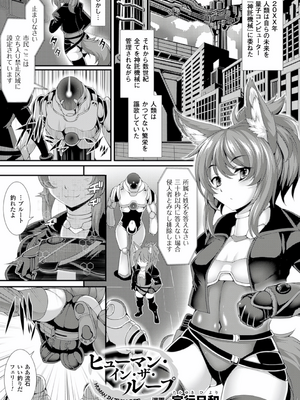 [アンソロジー] 別冊コミックアンリアル 人間牧場編 Vol.06 [DL版] [WebP]_0036