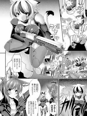 [アンソロジー] 別冊コミックアンリアル 人間牧場編 Vol.06 [DL版] [WebP]_0037