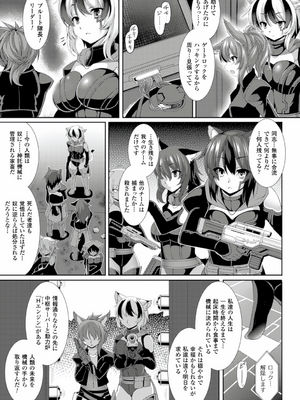 [アンソロジー] 別冊コミックアンリアル 人間牧場編 Vol.06 [DL版] [WebP]_0038