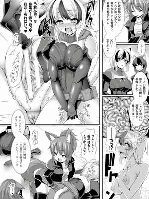 [アンソロジー] 別冊コミックアンリアル 人間牧場編 Vol.06 [DL版] [WebP]_0041