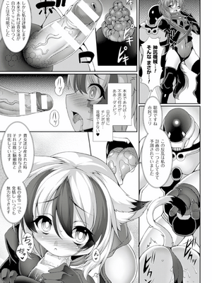 [アンソロジー] 別冊コミックアンリアル 人間牧場編 Vol.06 [DL版] [WebP]_0042
