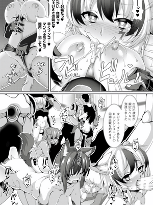 [アンソロジー] 別冊コミックアンリアル 人間牧場編 Vol.06 [DL版] [WebP]_0044