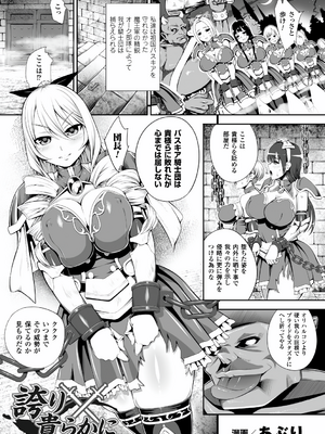 [アンソロジー] 別冊コミックアンリアル 人間牧場編 Vol.06 [DL版] [WebP]_0056