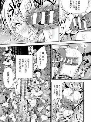 [アンソロジー] 別冊コミックアンリアル 人間牧場編 Vol.06 [DL版] [WebP]_0060