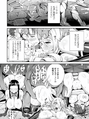 [アンソロジー] 別冊コミックアンリアル 人間牧場編 Vol.06 [DL版] [WebP]_0063