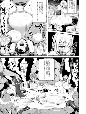 [アンソロジー] 別冊コミックアンリアル 人間牧場編 Vol.06 [DL版] [WebP]_0064