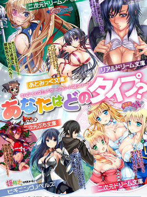 [アンソロジー] 別冊コミックアンリアル 人間牧場編 Vol.06 [DL版] [WebP]_0080