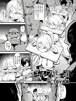 [アンソロジー] 別冊コミックアンリアル 人間牧場編 Vol.07 [DL版] [WebP]_0016
