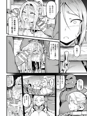 [アンソロジー] 別冊コミックアンリアル 人間牧場編 Vol.07 [DL版] [WebP]_0027