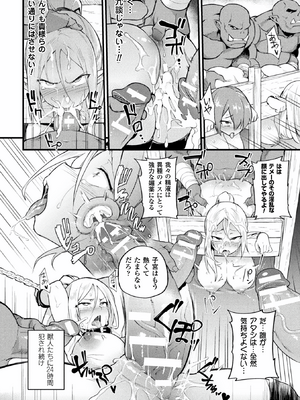 [アンソロジー] 別冊コミックアンリアル 人間牧場編 Vol.07 [DL版] [WebP]_0029