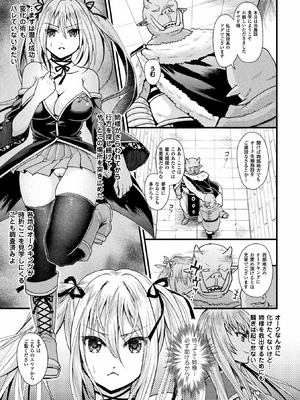 [アンソロジー] 別冊コミックアンリアル 人間牧場編 Vol.07 [DL版] [WebP]_0036