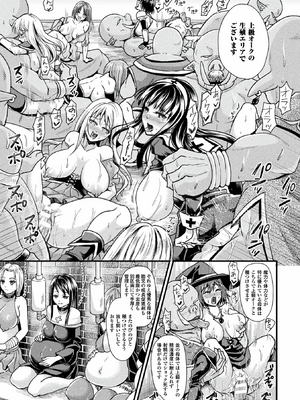 [アンソロジー] 別冊コミックアンリアル 人間牧場編 Vol.07 [DL版] [WebP]_0042