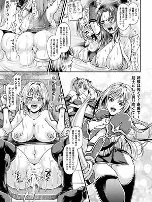 [アンソロジー] 別冊コミックアンリアル 人間牧場編 Vol.07 [DL版] [WebP]_0046